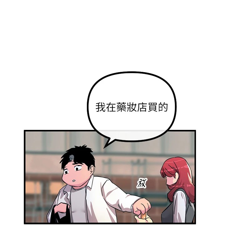 惡次人生第1話-展開第二次人生