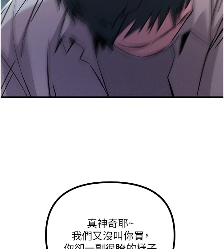 恶次人生第1話-展開第二次人生