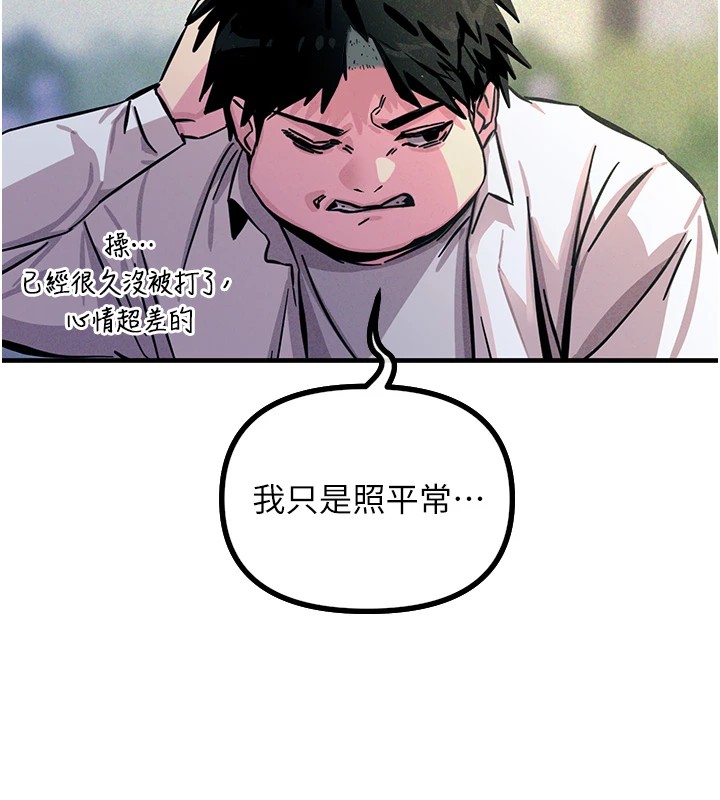 惡次人生第1話-展開第二次人生