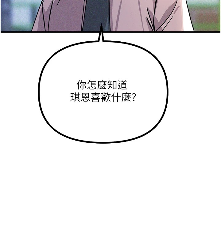 惡次人生第1話-展開第二次人生