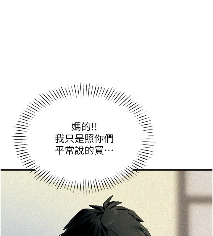 恶次人生第1話-展開第二次人生