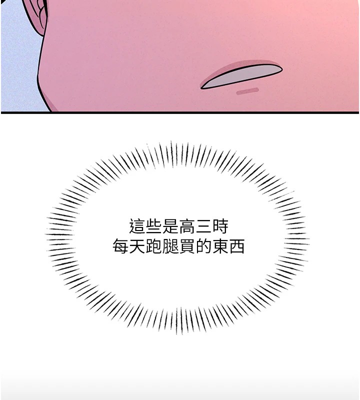 惡次人生第1話-展開第二次人生