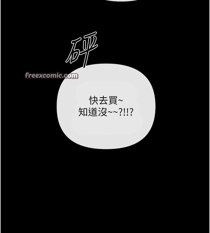 恶次人生第1話-展開第二次人生