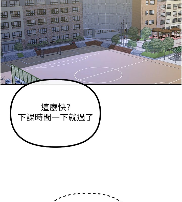 恶次人生第1話-展開第二次人生