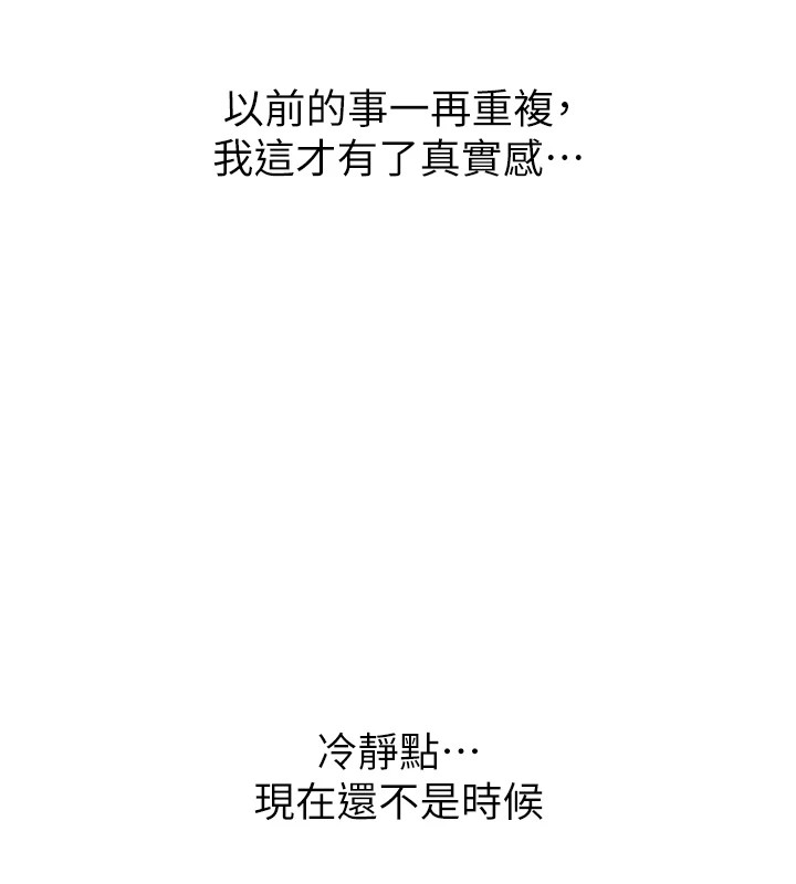 恶次人生第1話-展開第二次人生