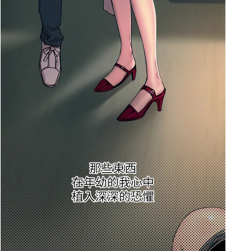 恶次人生第1話-展開第二次人生