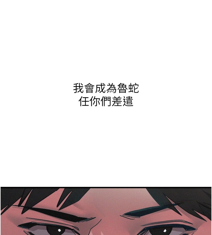 恶次人生第1話-展開第二次人生