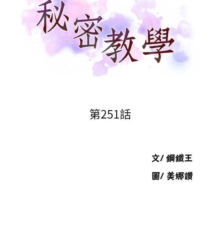 秘密教学第251話-砲彈要連發囉!