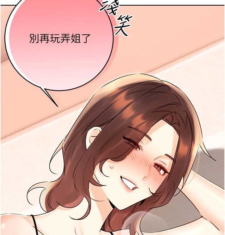 性运刮刮乐第41話-姐的小穴美味嗎?&hearts;