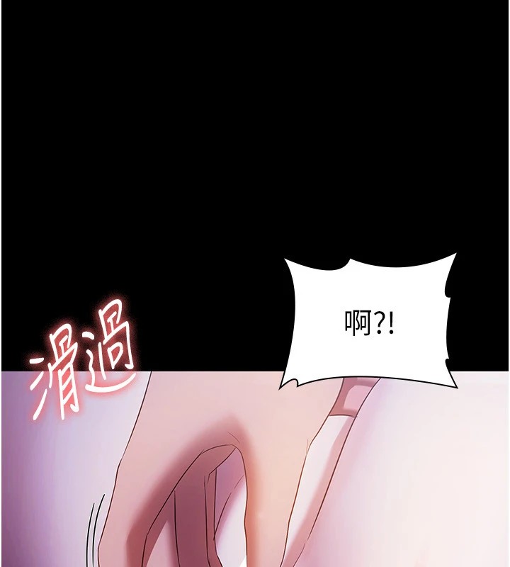 老闆娘的誘惑第36話-來試著滿足我吧