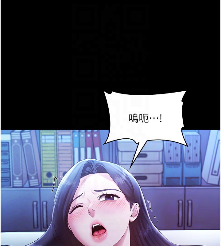 老闆娘的誘惑第36話-來試著滿足我吧