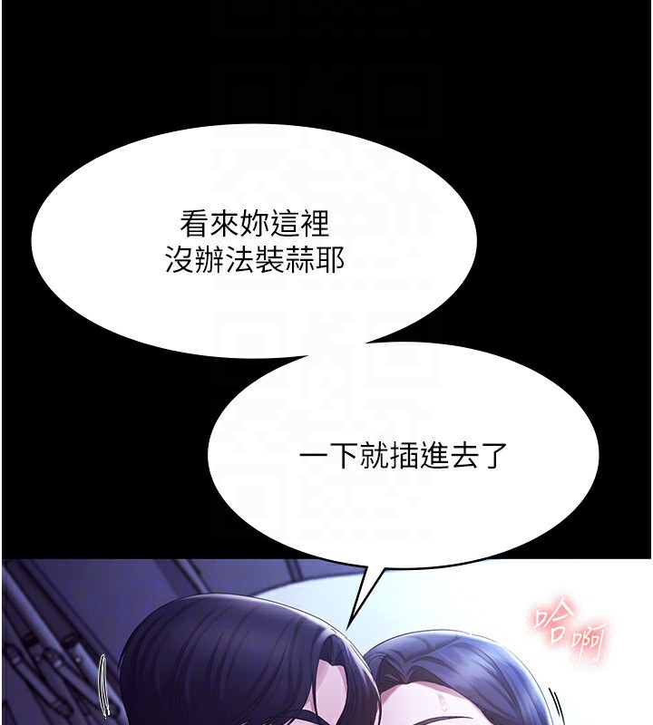 老闆娘的誘惑第36話-來試著滿足我吧