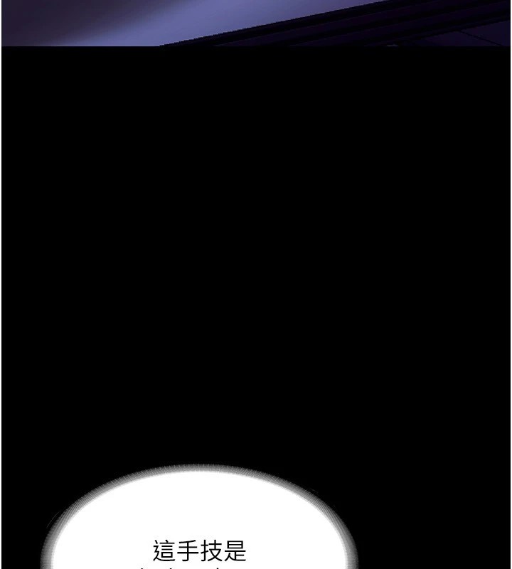 老闆娘的誘惑第36話-來試著滿足我吧