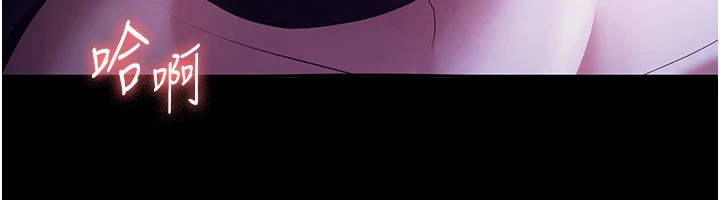 老闆娘的誘惑第36話-來試著滿足我吧