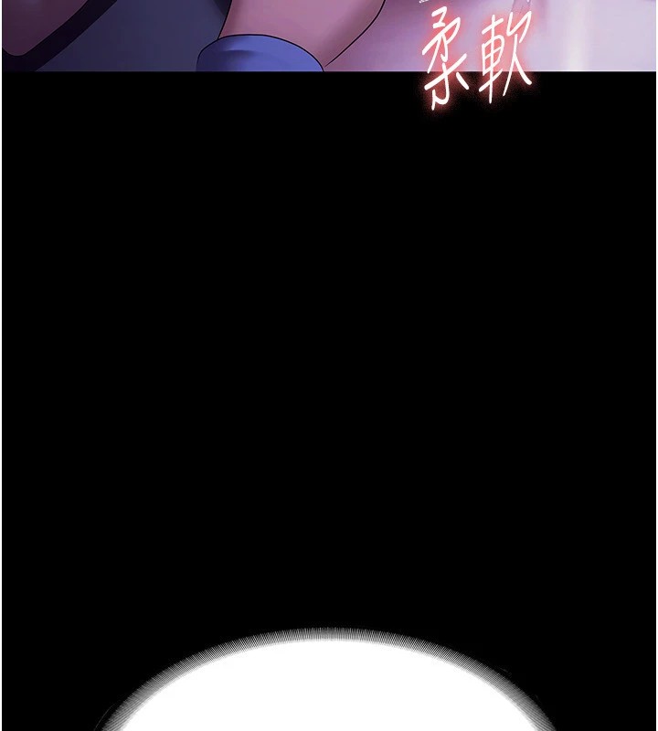 老闆娘的誘惑第36話-來試著滿足我吧