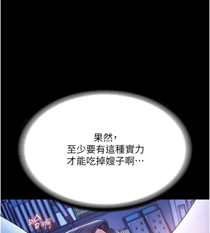 老闆娘的誘惑第36話-來試著滿足我吧