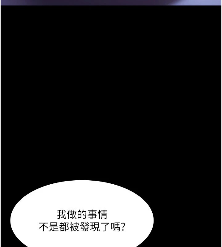 老闆娘的誘惑第36話-來試著滿足我吧
