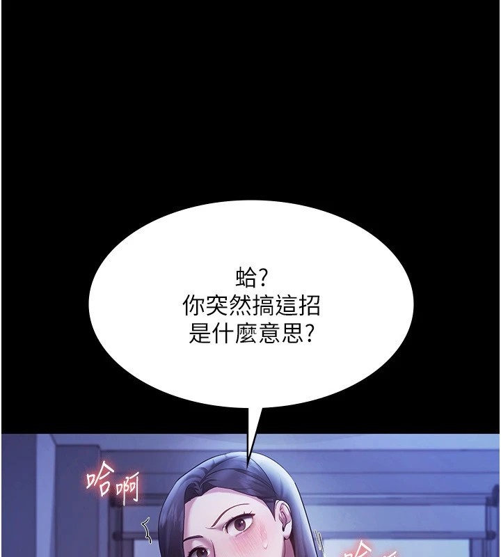 老闆娘的誘惑第36話-來試著滿足我吧