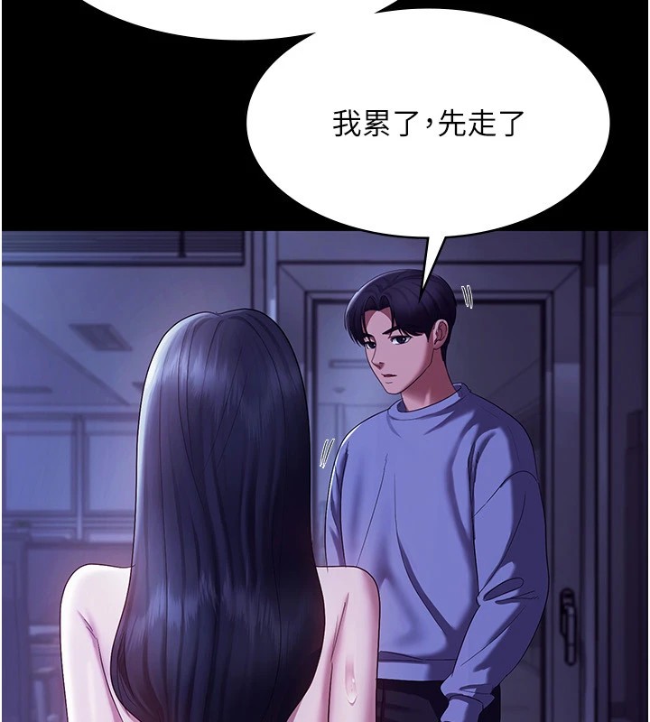 老闆娘的诱惑第36話-來試著滿足我吧