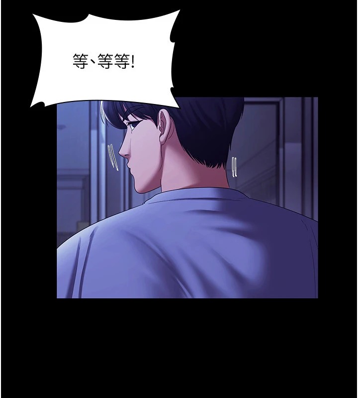 老闆娘的誘惑第36話-來試著滿足我吧
