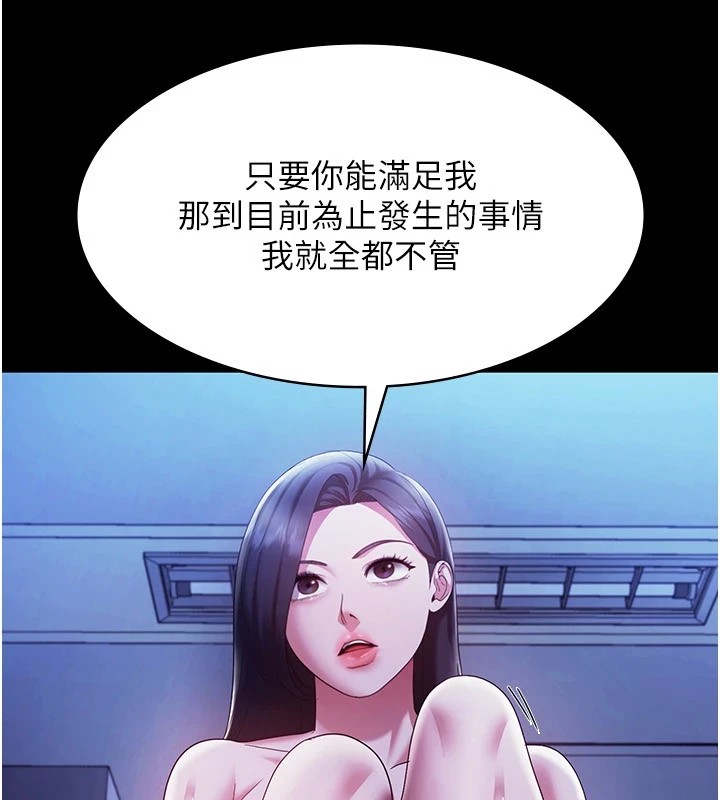 老闆娘的诱惑第36話-來試著滿足我吧