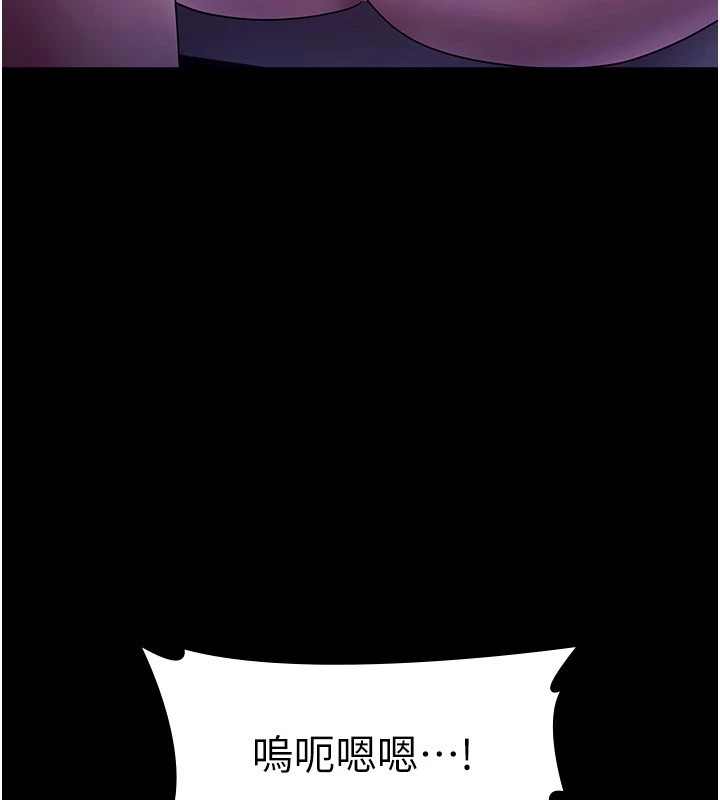 老闆娘的誘惑第36話-來試著滿足我吧