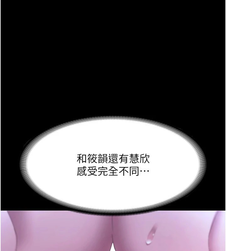 老闆娘的誘惑第36話-來試著滿足我吧