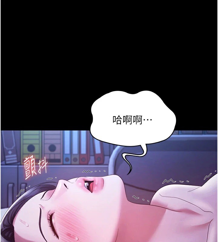 老闆娘的誘惑第36話-來試著滿足我吧