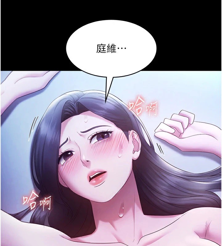 老闆娘的誘惑第36話-來試著滿足我吧