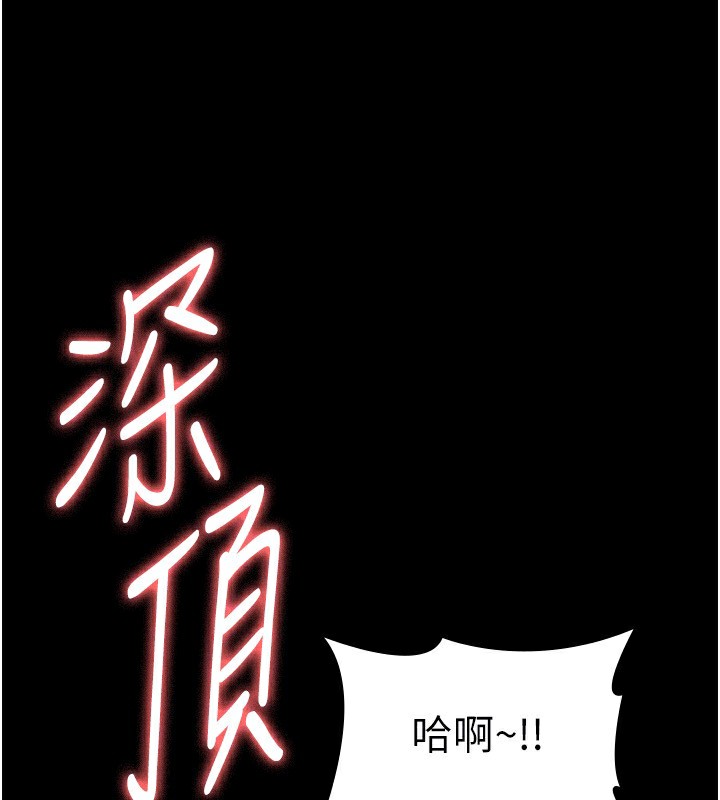 老闆娘的誘惑第36話-來試著滿足我吧