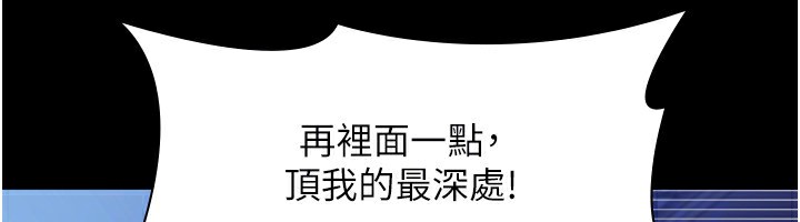 老闆娘的誘惑第36話-來試著滿足我吧