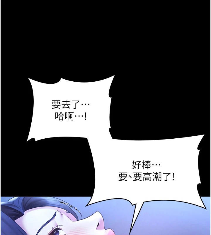 老闆娘的诱惑第36話-來試著滿足我吧