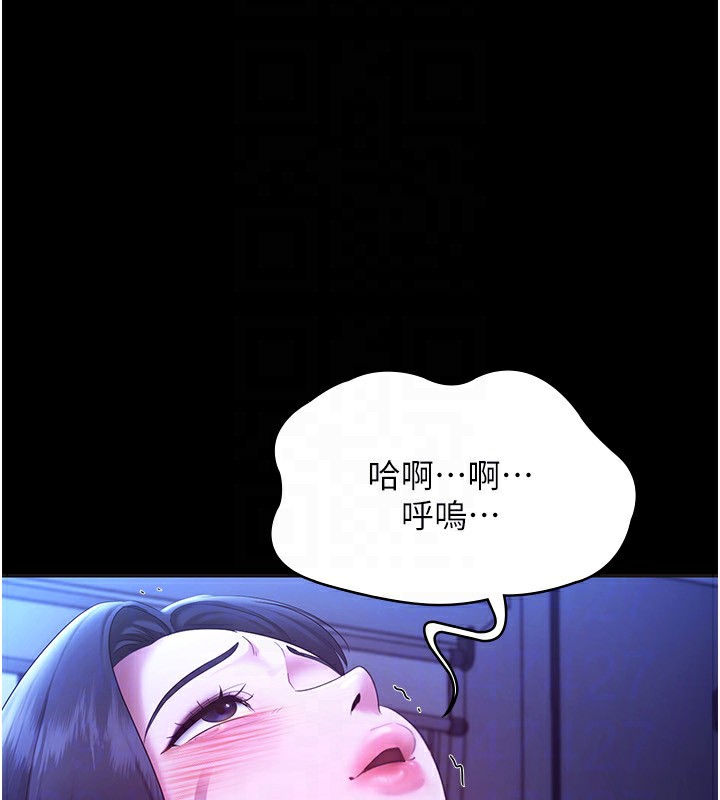 老闆娘的誘惑第36話-來試著滿足我吧