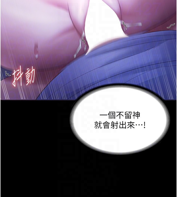 老闆娘的誘惑第36話-來試著滿足我吧