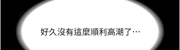 老闆娘的誘惑第36話-來試著滿足我吧