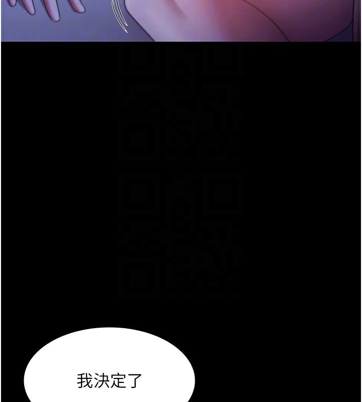 老闆娘的诱惑第36話-來試著滿足我吧