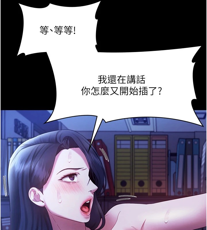 老闆娘的誘惑第36話-來試著滿足我吧