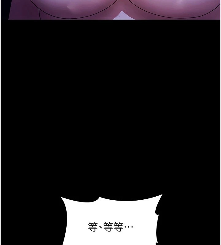老闆娘的誘惑第36話-來試著滿足我吧