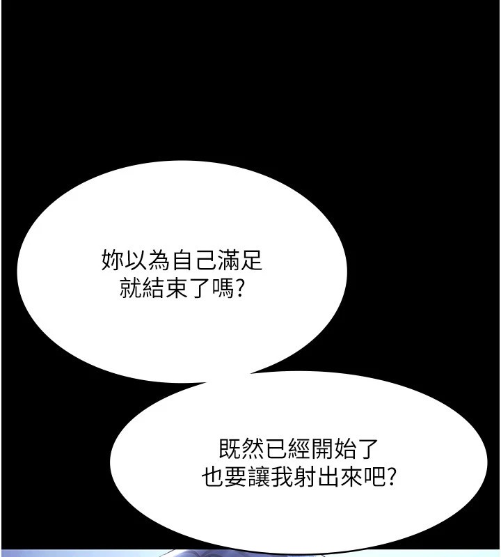老闆娘的誘惑第36話-來試著滿足我吧