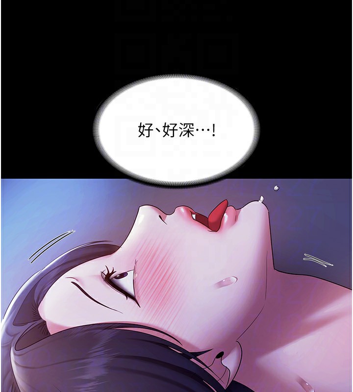 老闆娘的誘惑第36話-來試著滿足我吧