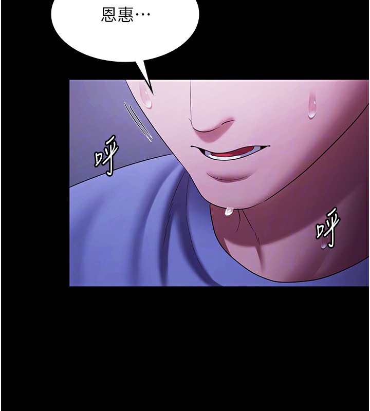 老闆娘的誘惑第36話-來試著滿足我吧