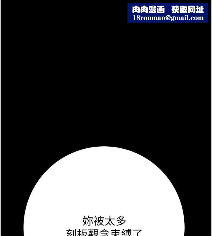 掠奪行動第37話-我們來弄髒她的座位