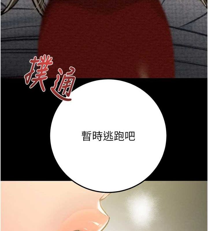 掠奪行動第37話-我們來弄髒她的座位