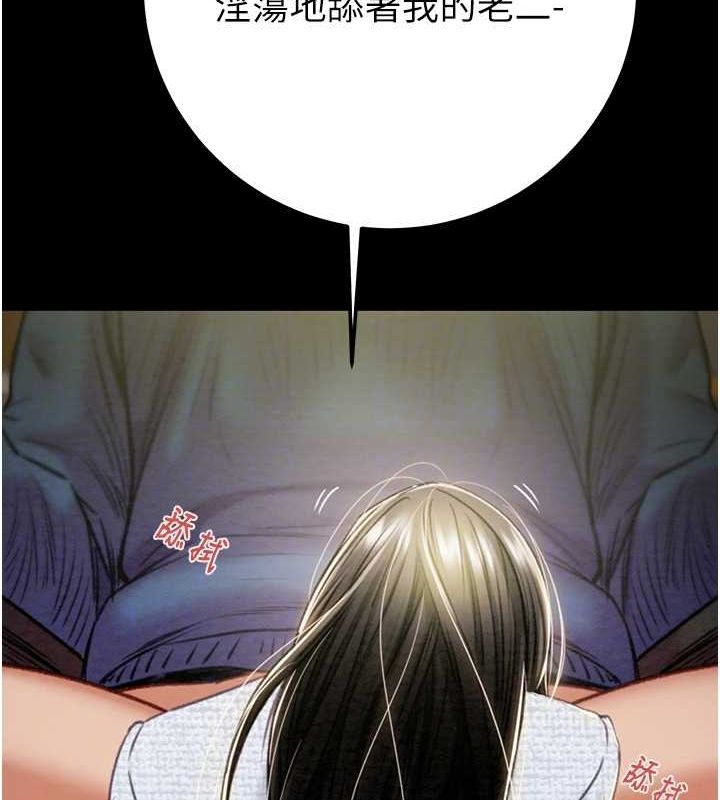 掠夺行动第37話-我們來弄髒她的座位