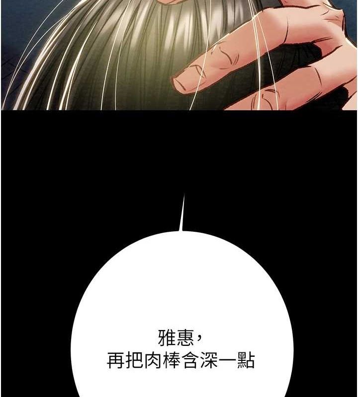 掠奪行動第37話-我們來弄髒她的座位