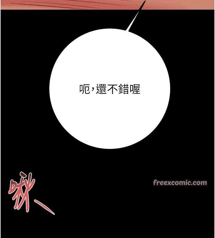 掠奪行動第37話-我們來弄髒她的座位