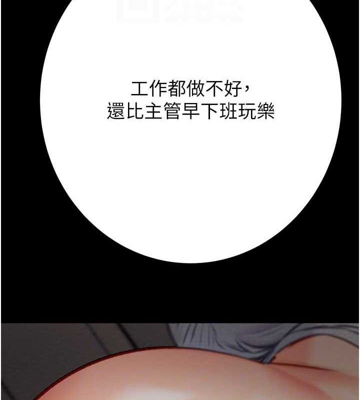 掠奪行動第37話-我們來弄髒她的座位