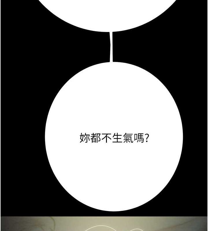 掠夺行动第37話-我們來弄髒她的座位