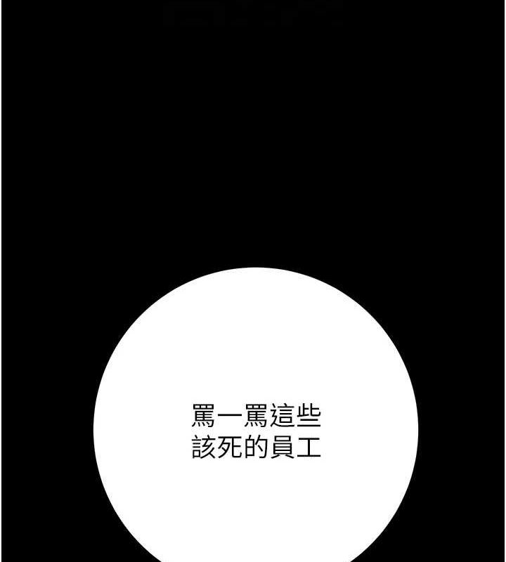 掠奪行動第37話-我們來弄髒她的座位