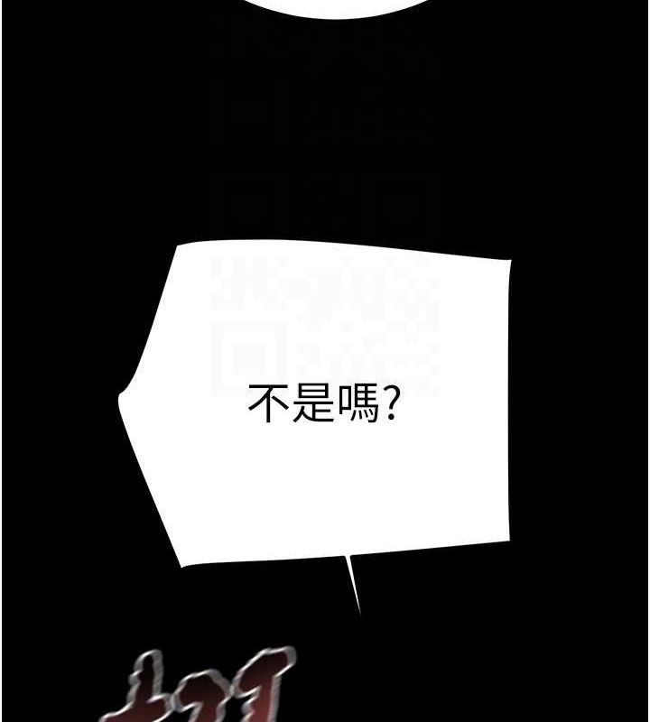 掠奪行動第37話-我們來弄髒她的座位